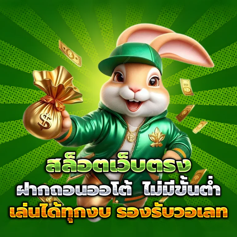 euro586 เครดิตฟรี