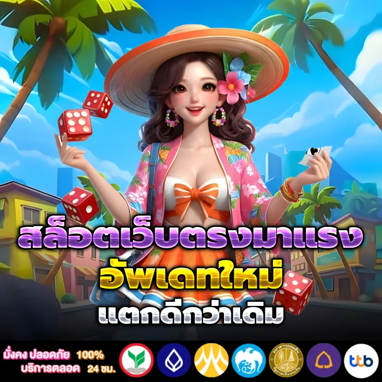 euro586 เว็บตรง