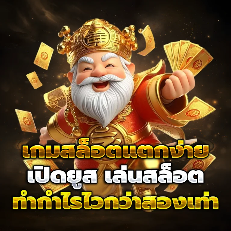 สล็อต euro586
